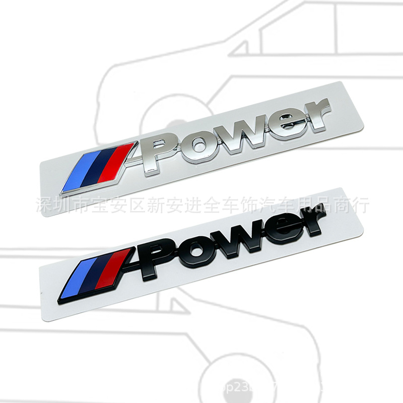 mpower车标 适用于宝马3系5系7系高性能改装power标志车身贴标ABS
