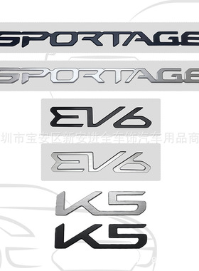 新款铝合金贴标 适用于起亚改装SPORTAGE车标 EV6后备箱贴 K5铭牌
