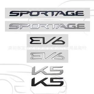 新款铝合金贴标 适用于起亚改装SPORTAGE车标 EV6后备箱贴 K5铭牌