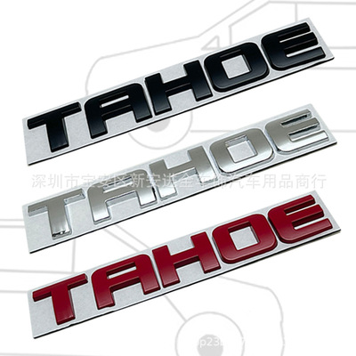 TAHOE车标适用于雪佛兰皮卡车门立体改装金属TAHOE车身贴标后尾标