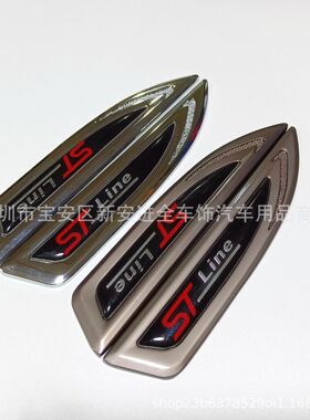 STline汽车叶子板适用汽车装饰仿真出风口侧边贴金属侧翼刀锋车标