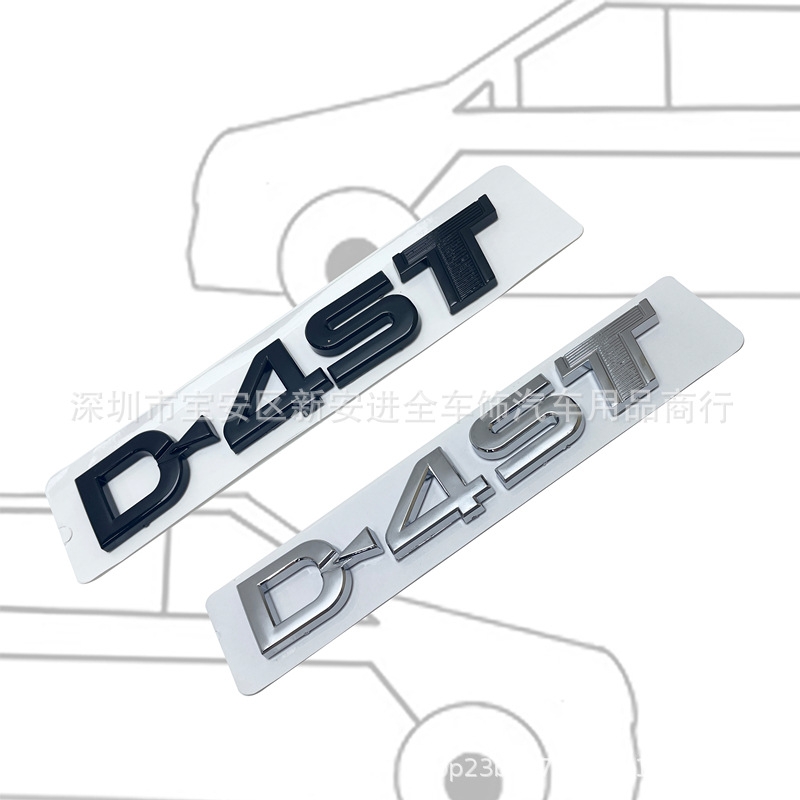适用于15-18年丰田汉兰达皇冠改装D-4ST新老款车标后尾箱英文车贴