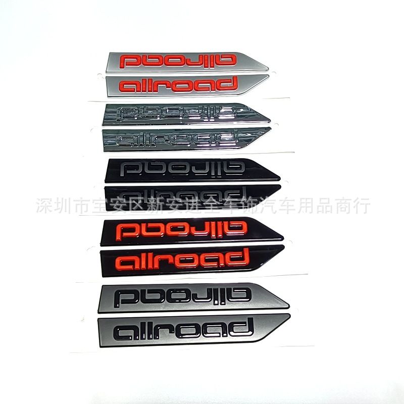 allroad车标适用于奥迪allroad