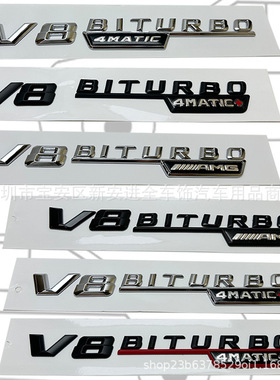 适用于奔驰改装AMG翼子板侧标V8 BITURBO4MATIC+车门个性装饰贴标