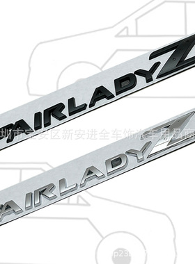 适用于日产尼桑改装350Z FAIRLADYZ车身贴标金属叶子板侧标车尾标
