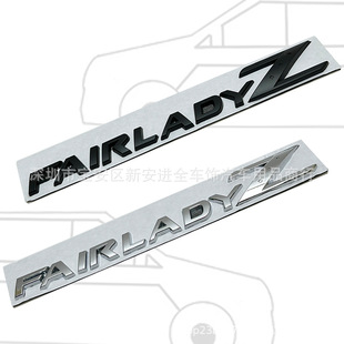 适用于日产尼桑改装350Z FAIRLADYZ车身贴标金属叶子板侧标车尾标