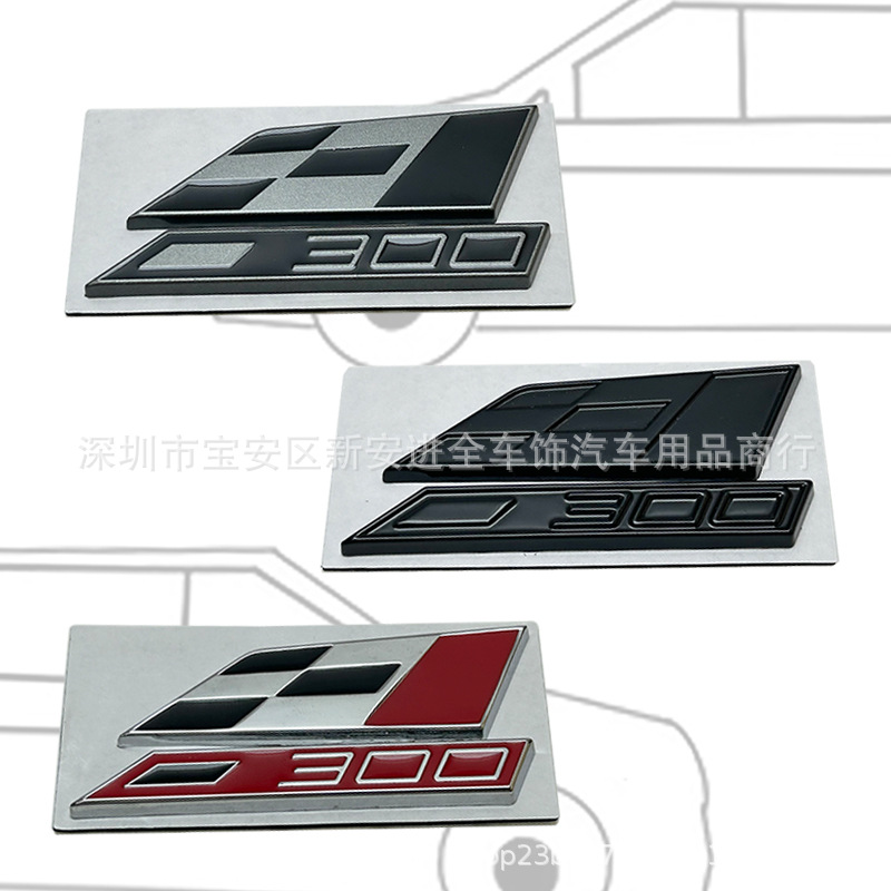 300车标适用于西雅特 菲亚特改装贴标 金属赛旗黑白格300后标侧标