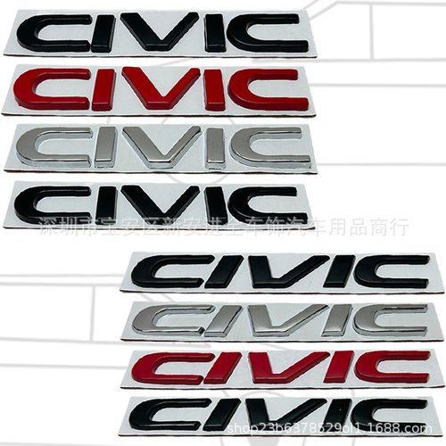 CIVIC车标适用于本田思域十代 十一代后备箱标志车贴金属思域后标