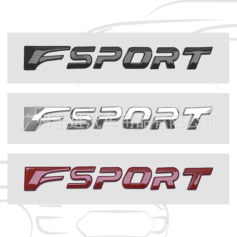 FSPORT车标适用于雷克萨斯新款改装FSPORT金属英文字母车尾箱贴标