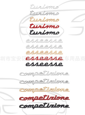 适用于阿巴斯改装tunismo esseesse competizione金属车身贴 尾标