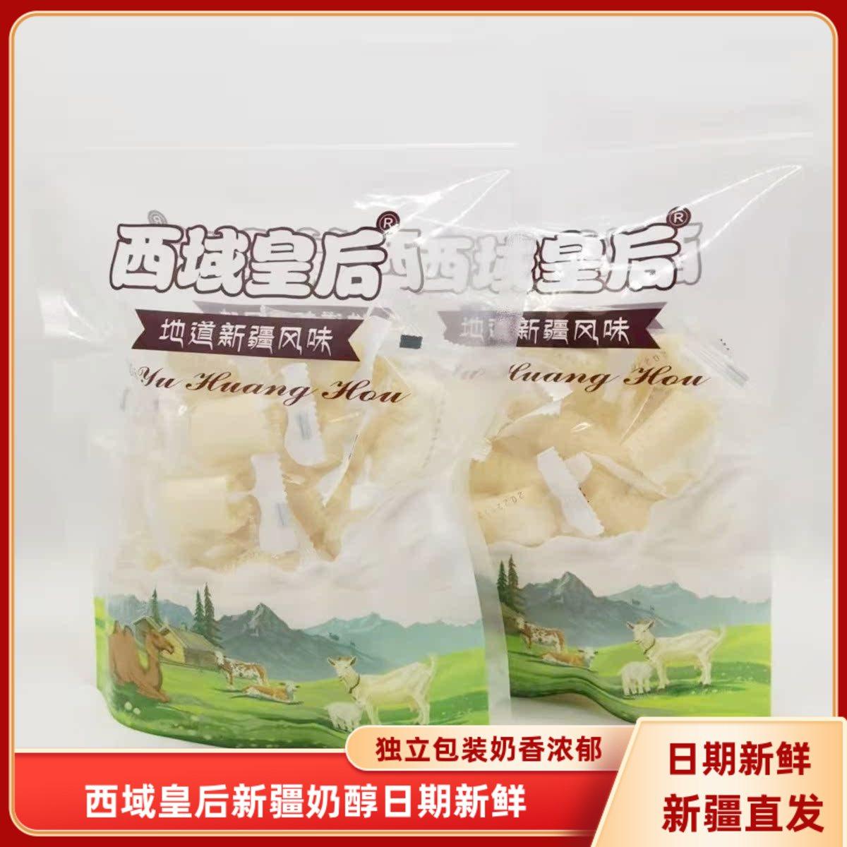 西域皇后新疆奶醇奶干原味奶疙瘩特产500g包邮奶干独立包装零食,咖啡/麦片/冲饮,奶干/奶条/奶豆,淘宝优惠券,粉丝福利购,淘宝优惠卷