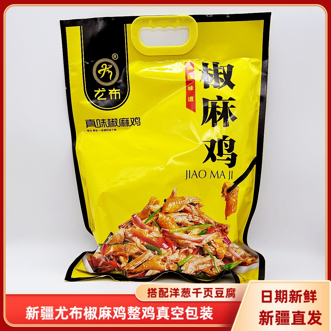 新疆尤布椒麻鸡香辣椒麻真空包装
