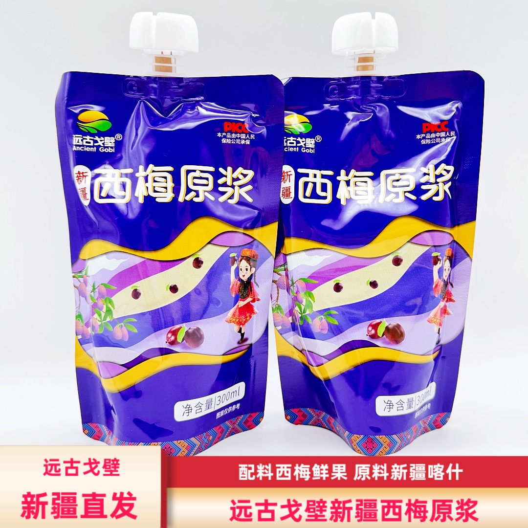 远古戈壁新疆西梅原浆300ml/袋包邮西梅鲜果原料原浆新疆特产