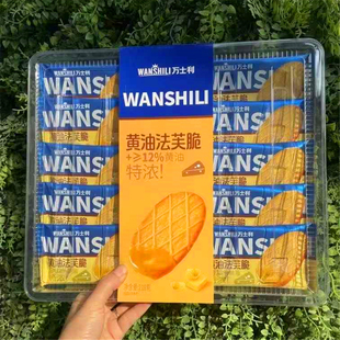 万士利黄油法芙脆饼干生椰拿铁黑巧黄油味薄脆饼酥性饼干休闲零食