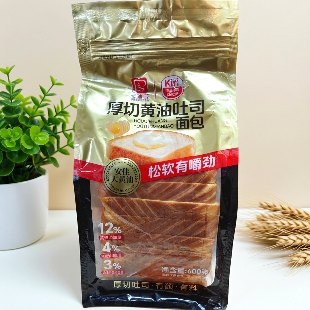 史迪芬厚切黄油吐司口袋面包早餐