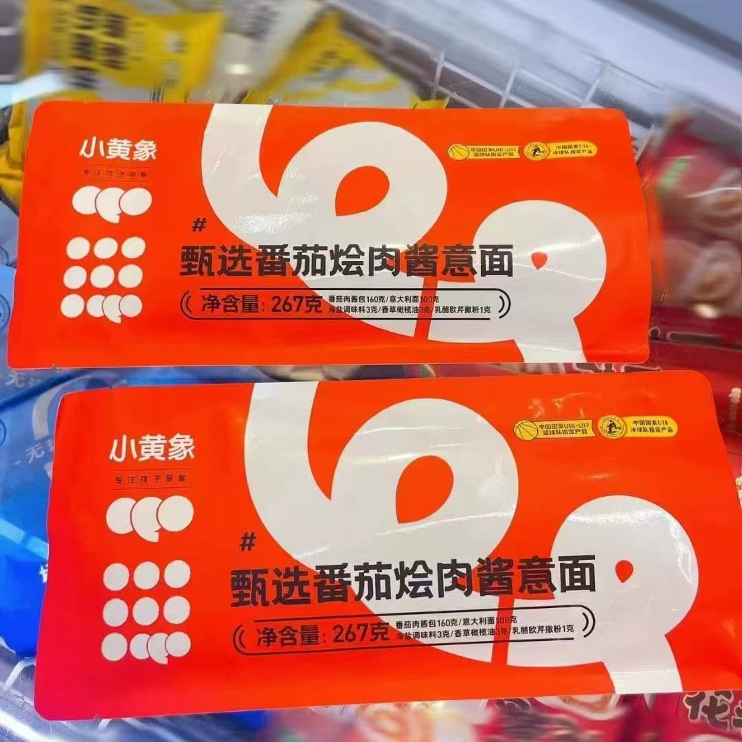 小黄象意大利面甄选番茄肉酱意面儿童速食待煮面条拌面家用意粉碎,粮油调味/速食/干货/烘焙,意大利面,淘宝优惠券,粉丝福利购,淘宝优惠卷