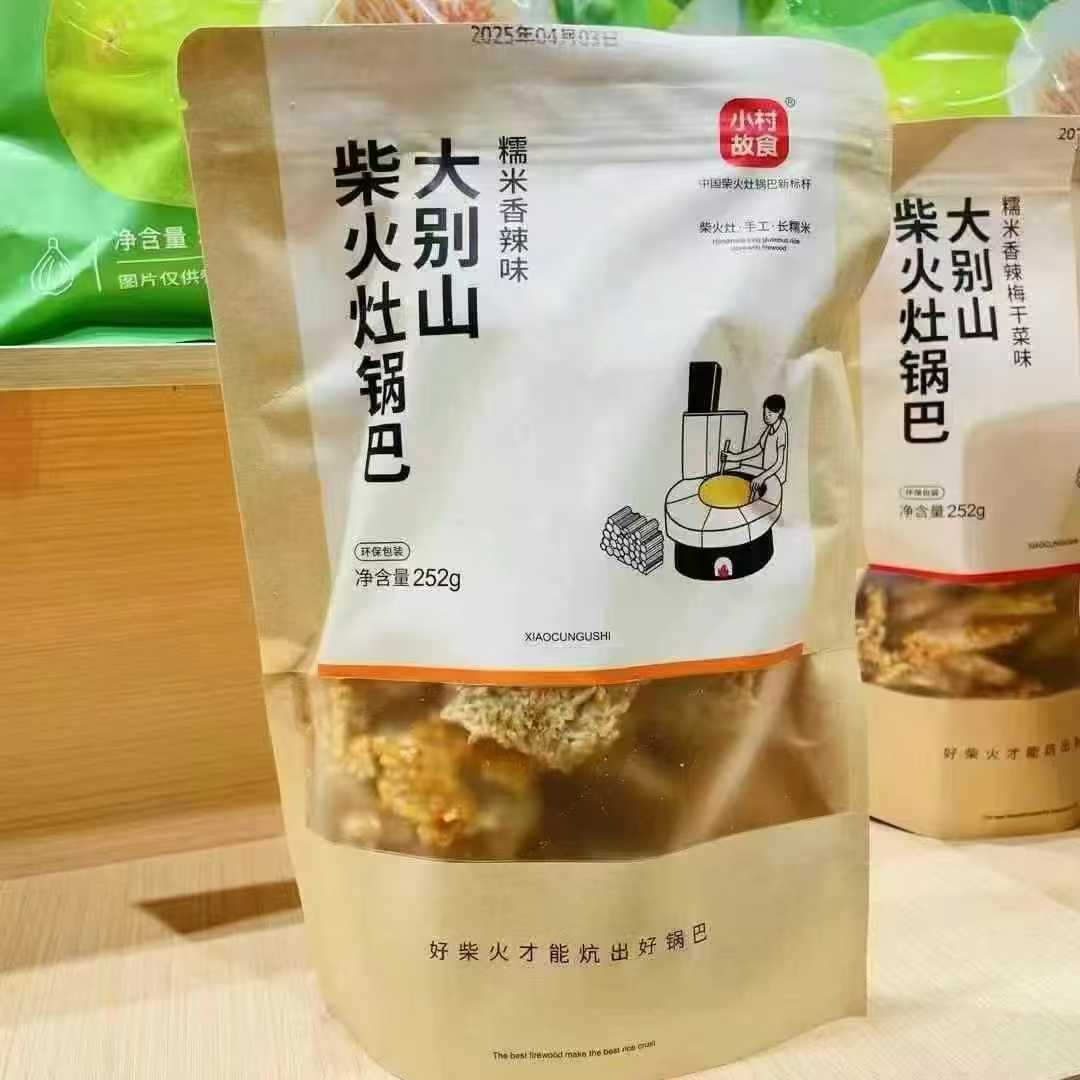 小村故食大别山柴火灶锅巴糯米香辣原味梅干菜味252g袋装休闲零食