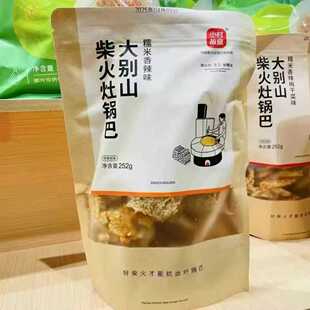 小村故食大别山柴火灶锅巴糯米香辣原味梅干菜味252g袋装休闲零食