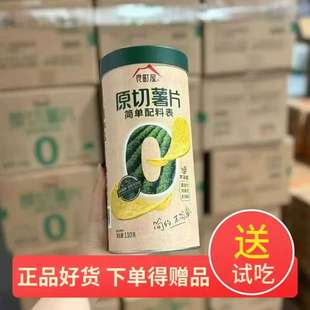 良町屋原切薯片咸蛋黄薯片良町果味辣味百香果罐装膨化土豆片大罐