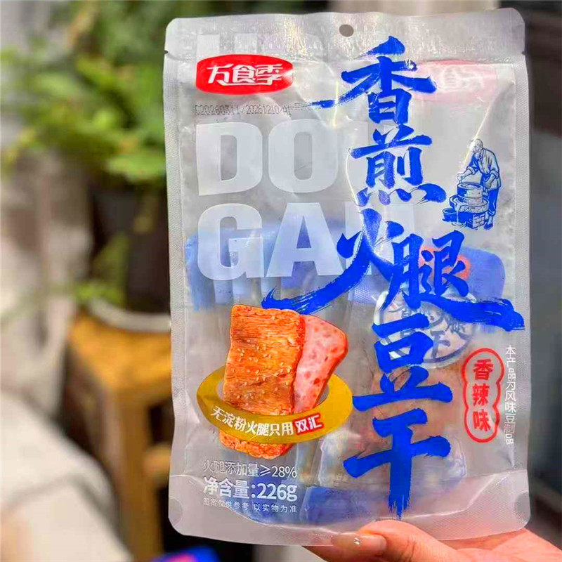 万食季香煎火腿豆干香辣五香味独立小包装豆腐干解馋零食宿舍夜宵