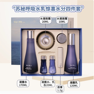 补水清 保湿 夕儿在韩国苏秘sum37呼吸惊喜水分两三件套盒 2件套装