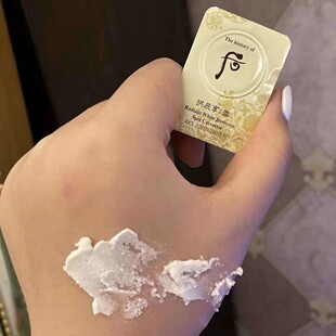 拱辰享雪白浸膏小样 韩国