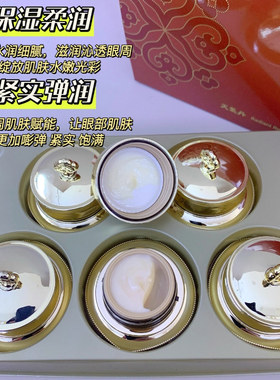 韩国国whoo后天气丹眼霜华泫高效修复花献紧致淡化黑眼圈细纹袋