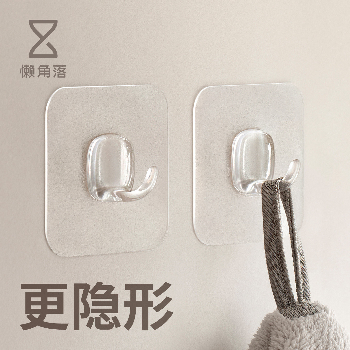 懒角落透明挂钩免打孔厨房浴室卫生间阳台墙面橱柜门上多功能粘钩