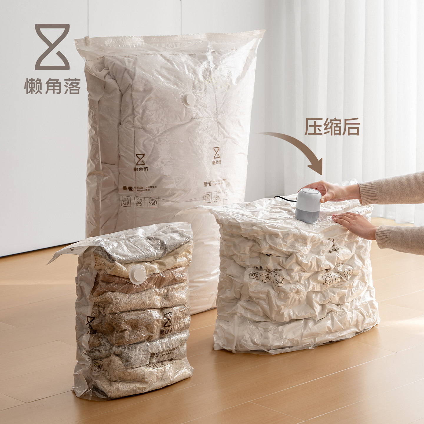 懒角落真空压缩袋收纳袋家用被子专用羽绒服衣物密封袋抽气防尘袋