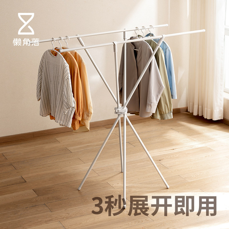 懒角落折叠晾衣架卧室阳台家用棉被晾晒架子室外简易挂衣架晾衣杆