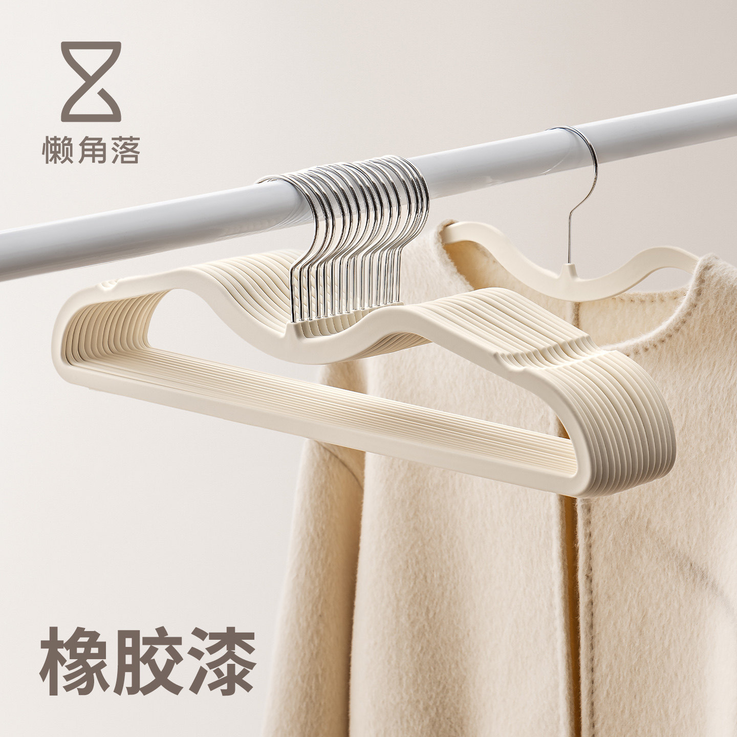 懒角落短颈衣架橡胶漆图片