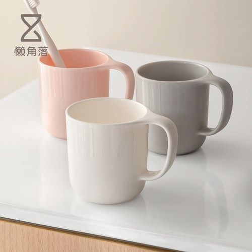 懒角落漱口杯刷牙洗漱口杯
