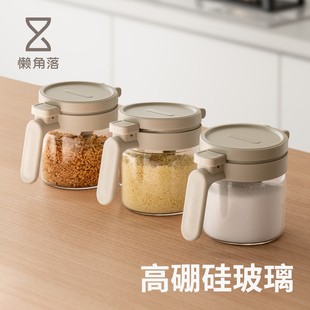 懒角落调料盒厨房家用密封调味瓶罐专用盐味精香料佐料分装玻璃瓶