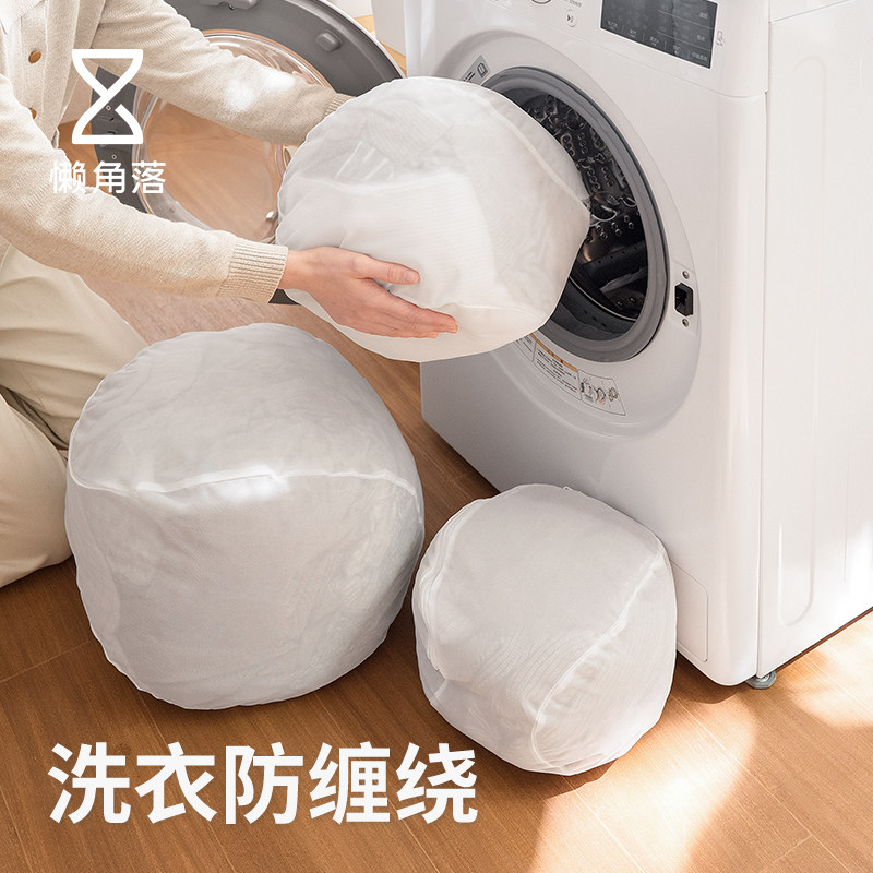 懒角落洗衣袋家用洗衣机专用防变形网兜过滤网袋洗衣居家好物收纳