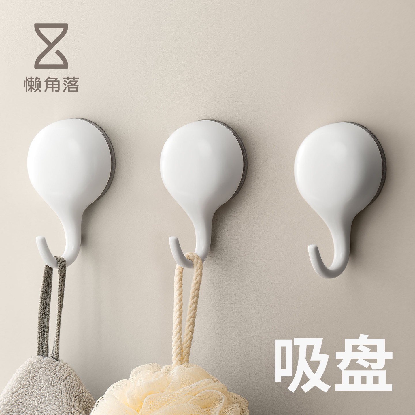 懒角落吸盘挂钩家用浴室卫生间壁挂式免打孔多功能粘钩收纳置物架