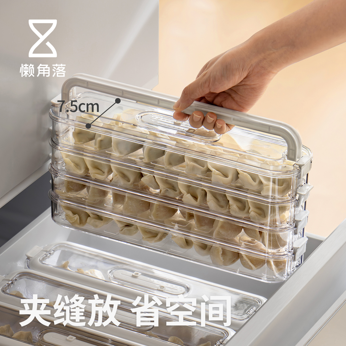 懒角落饺子收纳盒冰箱用食品级速冻水饺馄饨冷冻专用保鲜盒密封盒