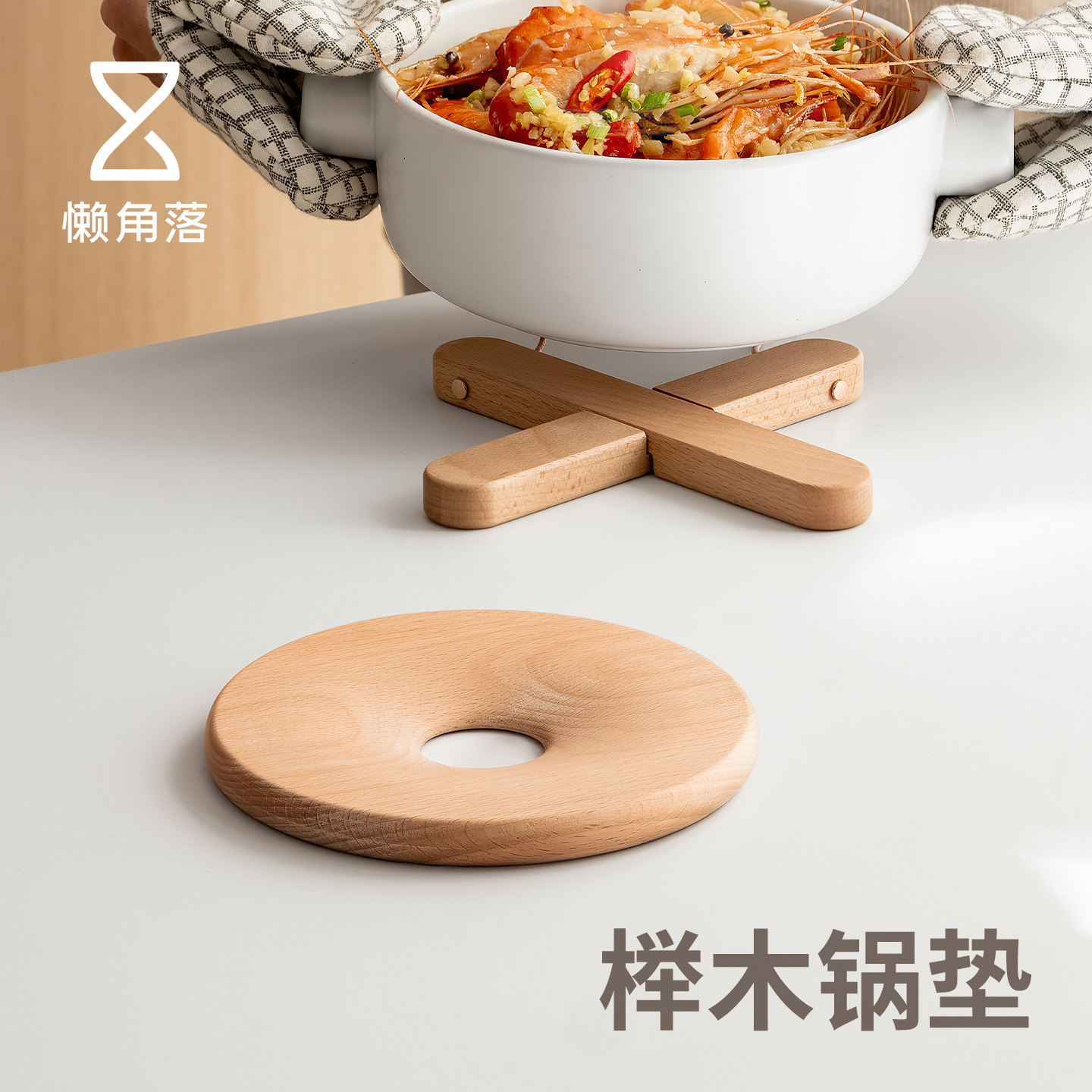 懒角落锅垫隔热垫耐高温防烫家用厨房实木高级感餐桌垫餐具碗盘垫,餐饮具,餐垫,淘宝优惠券,粉丝福利购,淘宝优惠卷