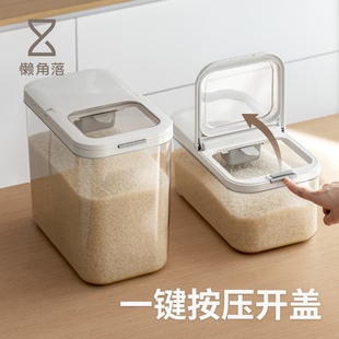 懒角落米桶家用防虫防潮密封食品级存米桶大米杂粮面粉储存罐面桶