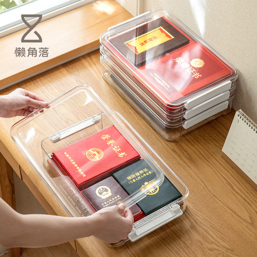 懒角落集中收纳家中证件/证书等