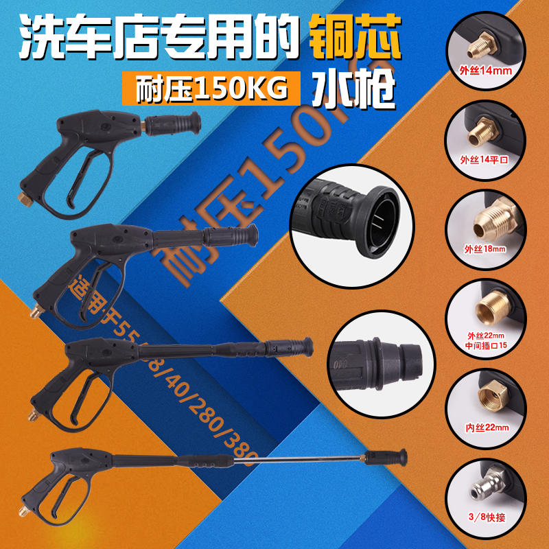 4s洗车场鸭嘴高压水枪头喷枪