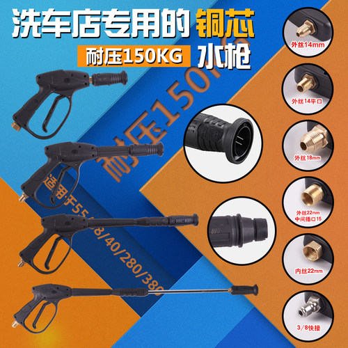 4s洗车场鸭嘴高压水枪头喷枪