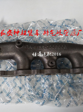 适配长安神骐货车T20排气岐管SC1025 SC1035排气支管 废气管