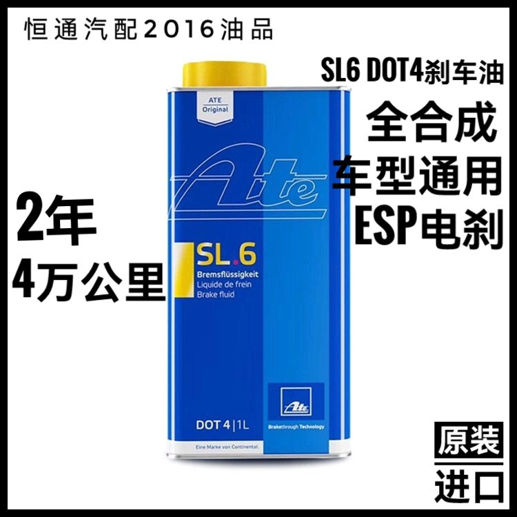 ESP电子制动首选全合成刹车油