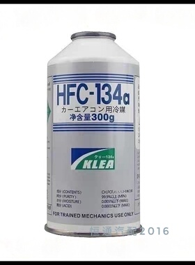日本原装进口英力士冷媒雪种 134A 汽车空调制冷剂 足量300克