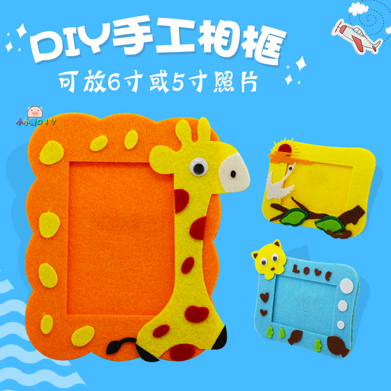 儿童diy自制相框幼儿园照片墙创意...