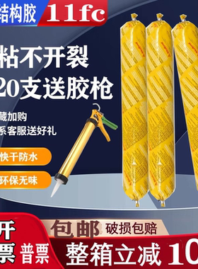 西卡11fc聚氨酯265密封胶Sikaflex212结构胶汽车221结构胶211密封
