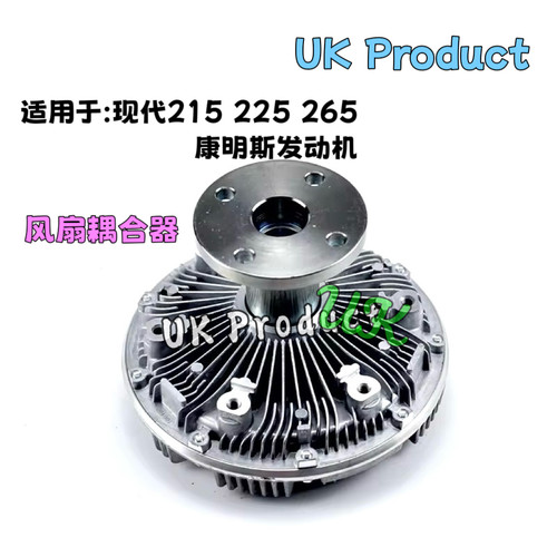 挖机现代R215 225-9风扇耦合器硅油离合器11Q6-00260/11Q6-00210