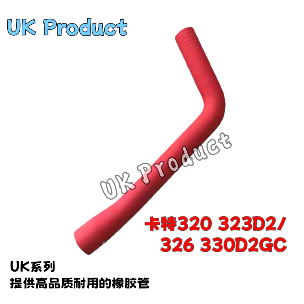 挖掘机卡特320D2/320D2GC发动机中冷管增压器进气管胶管369-2259