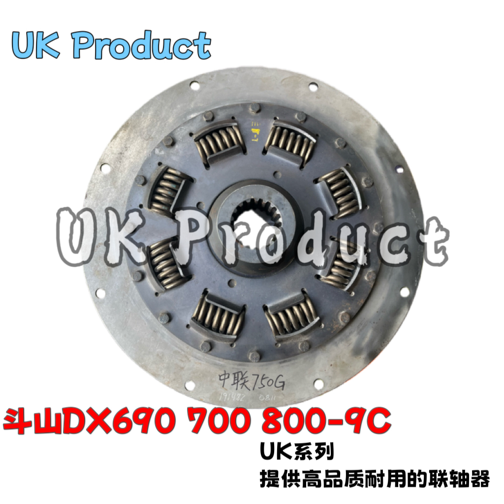 挖机斗山DX670 700 800-9C液压泵联轴器发动机离合片减震器连接盘