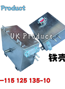 三一SY125 135-10副水箱副水壶膨胀水箱60259235 HF135C913KA-59A